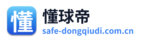 懂球帝